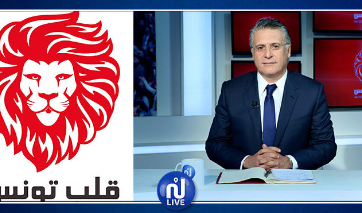 قلب تونس مصرّ على أنه سيكون في المعارضة