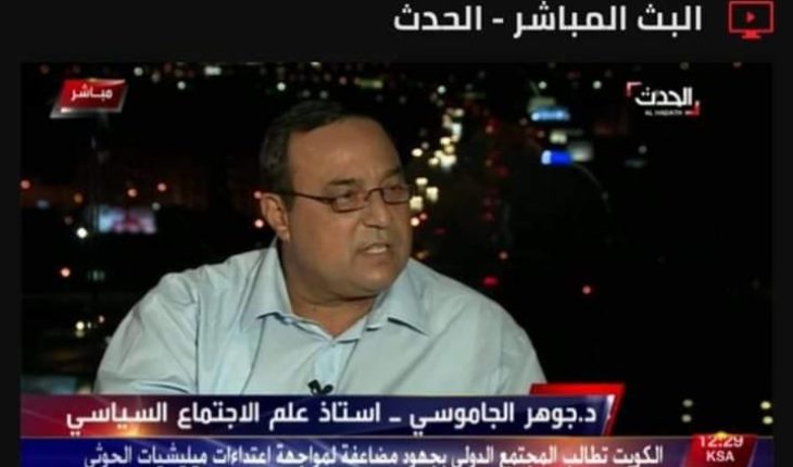 « خصيان حريم السلطان » agressent le Professeur Jawhar Jammoussi