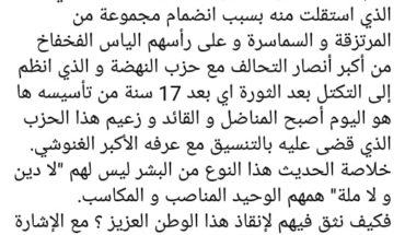 أحد مؤسسي حزب التكتل يكتب : إلياس الفخفاخ مرتزق سمسار لا دين له و لا ملة أحد مؤسسي حزب التكتل يكتب : إلياس الفخفاخ مرتزق سمسار لا دين له و لا ملة