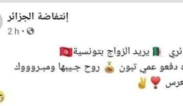 Des Algériens font la nique aux Tunisiens…ils peuvent se la foutre dans le derrière ! Des Algériens font la nique aux Tunisiens…ils peuvent se la foutre dans le derrière !