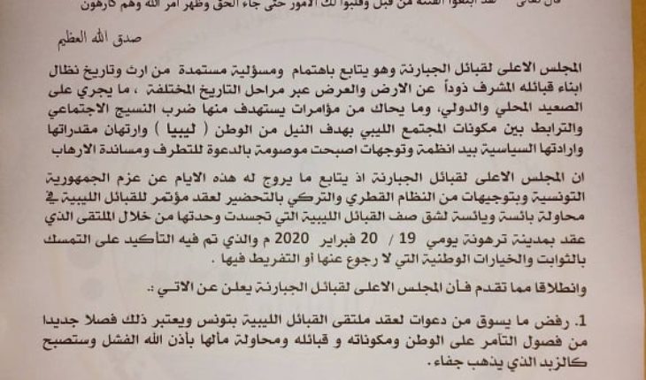 الجيش والقبائل الليبية يرفضون مقترح قيس سعيد ويحذرون من المؤامرة القطرية