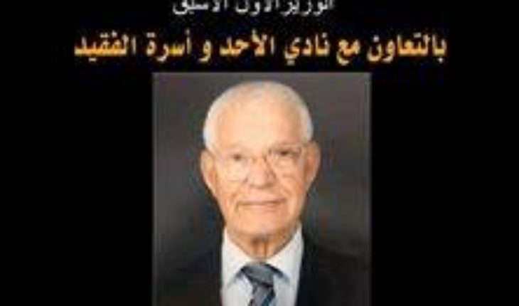 رجاء بن سلامة تتبرأ من استدعاء الإخواني راشد الغنوشي وكأنه الطاعون الذي يدنّس المكتبة الوطنية