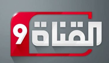أعجبني جدا الهجوم الفايسبوكي الذي حصل ضد قناة التاسعة وانحطاطها المهني والأخلاقي أعجبني جدا الهجوم الفايسبوكي الذي حصل ضد قناة التاسعة وانحطاطها المهني والأخلاقي