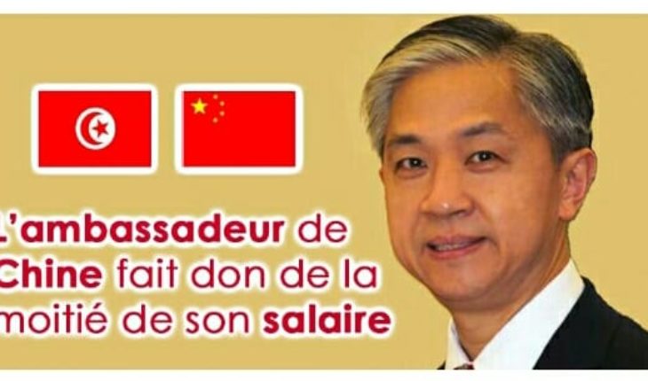 En solidarité avec le peuple tunisien, l’ambassadeur de Chine fait un don de la moitié de son salaire