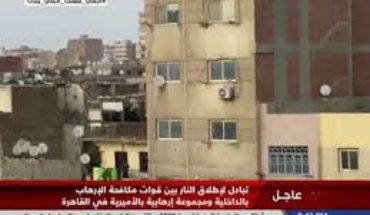 مصر : تبادل إطلاق النار بين قوات مكافحة الإرهاب ومجموعة إرهابية بمنطقة الأميرية في القاهرة مصر : تبادل إطلاق النار بين قوات مكافحة الإرهاب ومجموعة إرهابية بمنطقة الأميرية في القاهرة