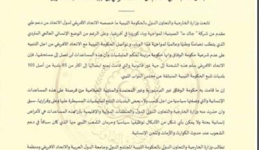 ليبيا : حكومة السراج الإرهابية تسطو على المساعدات الإنسانية ليبيا : حكومة السراج الإرهابية تسطو على المساعدات الإنسانية