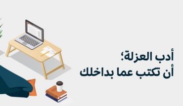الكرونة والكتابة الكرونة والكتابة