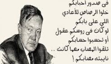 رفع الالتباس عن منكر الاقتباس*… عندما « اقتبس » بيرم التونسي من القرآن و لم يكفره احد رفع الالتباس عن منكر الاقتباس*… عندما « اقتبس » بيرم التونسي من القرآن و لم يكفره احد