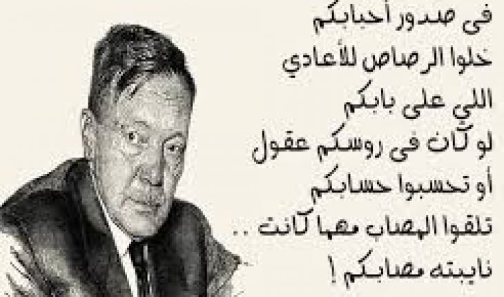 رفع الالتباس عن منكر الاقتباس*… عندما « اقتبس » بيرم التونسي من القرآن و لم يكفره احد