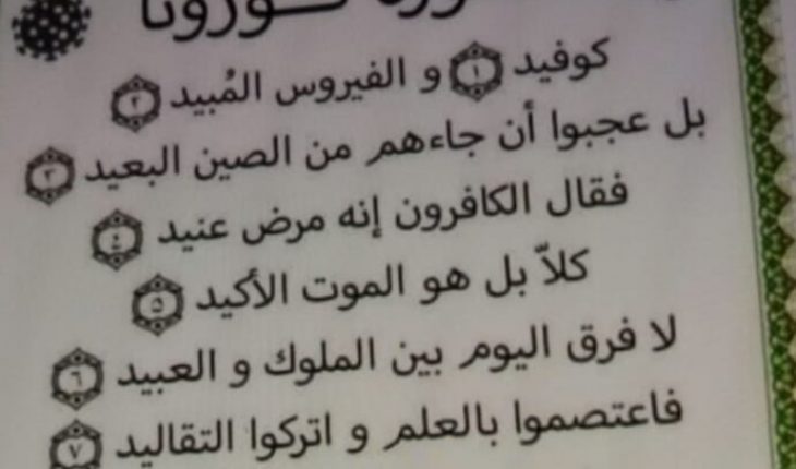 Seybou ettofla …سَيْبُو الطُّفْلَة