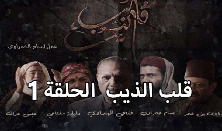 Guelb Edhib : quand l’ignorance s’associe à la falsification de l’histoire