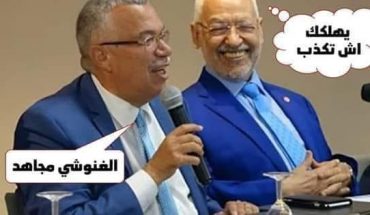 Ah ces nahdhouis ! Rani n7ebhom ! رَانِي نحِبْهُمْ Ah ces nahdhouis ! Rani n7ebhom ! رَانِي نحِبْهُمْ