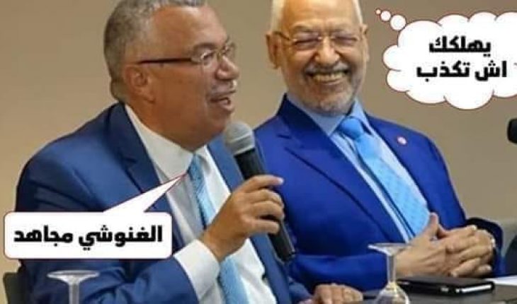 Ah ces nahdhouis ! Rani n7ebhom ! رَانِي نحِبْهُمْ