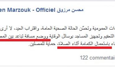 محسن مرزوق داخِلْ سوق البصّاصين بلا تِرْمَة …ربِّي يحَبَّسْ علِينَا العقلْ والدينْ محسن مرزوق داخِلْ سوق البصّاصين بلا تِرْمَة …ربِّي يحَبَّسْ علِينَا العقلْ والدينْ