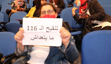 المحامون التونسيون يحذرون من المصادقة على مشروع القانون المحور للمرسوم 116 الخاص بالإعلام المحامون التونسيون يحذرون من المصادقة على مشروع القانون المحور للمرسوم 116 الخاص بالإعلام
