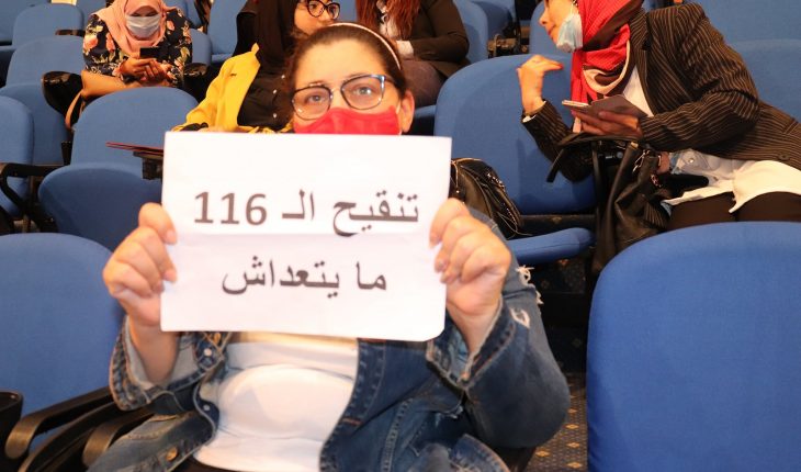 المحامون التونسيون يحذرون من المصادقة على مشروع القانون المحور للمرسوم 116 الخاص بالإعلام