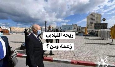 Kaies Saied cherche du lablabi à Bizerte Kaies Saied cherche du lablabi à Bizerte