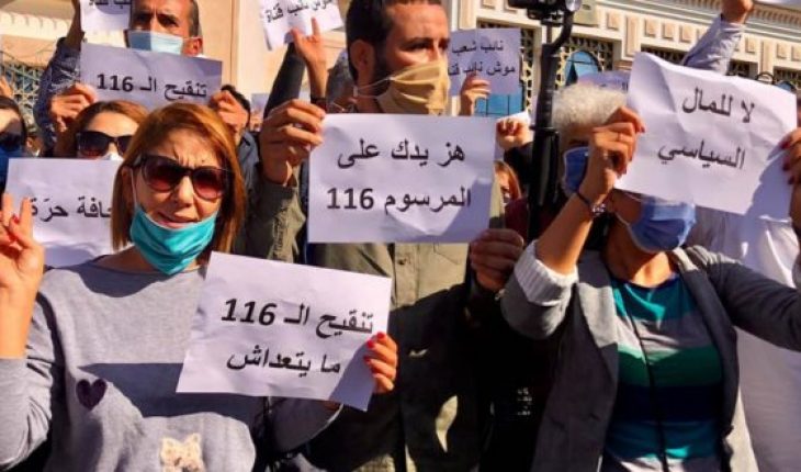 ثلاث كتل برلمانية ترفض تنقيح المرسوم 116 لتعارضه الصريح مع الدستور