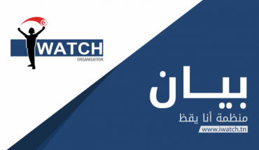 منظمة « أنا يقظ » تعرب عن تخوّفها من التلاعب بالمعطيات الشخصية للمواطنين وتسجيلهم دون علمهم في منظومة السجل الانتخابي منظمة « أنا يقظ » تعرب عن تخوّفها من التلاعب بالمعطيات الشخصية للمواطنين وتسجيلهم دون علمهم في منظومة السجل الانتخابي