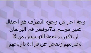 احْشمِي يا رجاء يا بنت سلامة … رَانَا ما زِلْنا أحياء