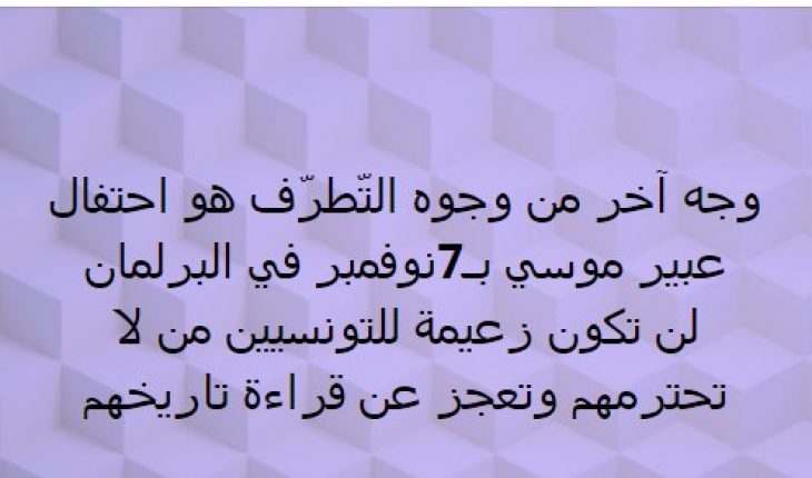 احْشمِي يا رجاء يا بنت سلامة … رَانَا ما زِلْنا أحياء