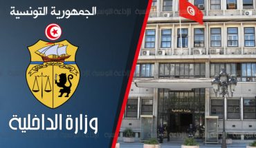 النقابة العامة للمصالح المختصة للأمن الوطني تطلب من وزارة الداخلية الكف عن الصمت و إنارة الرأي العام النقابة العامة للمصالح المختصة للأمن الوطني تطلب من وزارة الداخلية الكف عن الصمت و إنارة الرأي العام