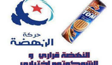 مقرونة قلب تونس في انتظار قفة شوكوطوم مقرونة قلب تونس في انتظار قفة شوكوطوم