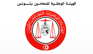 الهيئة الوطنية للمحامين تدعم دعما تاما احتجاجات الشباب السلمية الهيئة الوطنية للمحامين تدعم دعما تاما احتجاجات الشباب السلمية