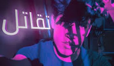 مساء حُلْوِ الحديث مساء حُلْوِ الحديث