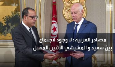 قيس سعيد لن يستقبل هشام المشيشي قيس سعيد لن يستقبل هشام المشيشي