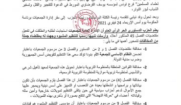 عبير موسي تبشِّر التونسيين أن الحكومة انطلقت في حَلّ وَكْر إرهاب الإخواني القرضاوي عبير موسي تبشِّر التونسيين أن الحكومة انطلقت في حَلّ وَكْر إرهاب الإخواني القرضاوي