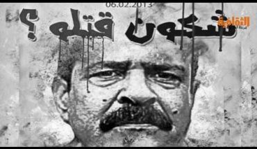 تأخير جلسة المحاكمة في قضيّة اغتيال الشهيد شكري بلعيد إلى يوم الجمعة القادم لاستكمال الترافع تأخير جلسة المحاكمة في قضيّة اغتيال الشهيد شكري بلعيد إلى يوم الجمعة القادم لاستكمال الترافع