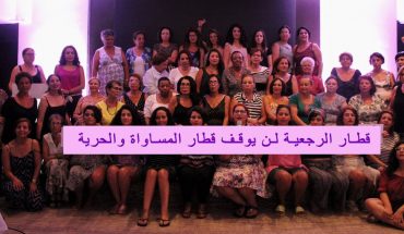 الجمعية التونسية للنساء الديمقراطيات تكذب أنهن سيتظاهرن عاريات ضد مسيرة النهضة الجمعية التونسية للنساء الديمقراطيات تكذب أنهن سيتظاهرن عاريات ضد مسيرة النهضة