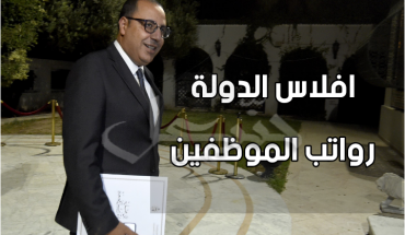 بعد التخفيض في تصنيف تونس الإئتماني ، عزالدين سعيدان يتوقع عجز الدولة عن خلاص الأجور بعد التخفيض في تصنيف تونس الإئتماني ، عزالدين سعيدان يتوقع عجز الدولة عن خلاص الأجور