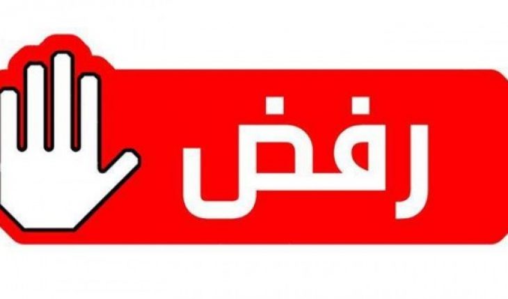 شركة السكك الحديدية ترفض طلب إخوان قابس كراء قطار للمشاركة في مسيرتهم شركة السكك الحديدية ترفض طلب إخوان قابس كراء قطار للمشاركة في مسيرتهم