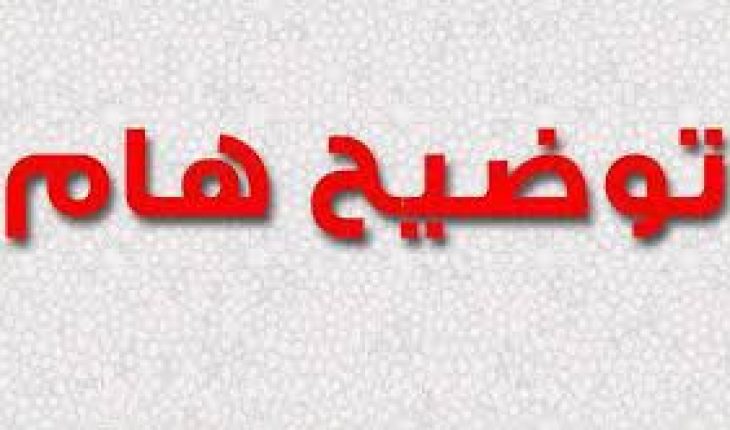 إتحاد الشغل ينفي  قطعيا كل وساطة بين قيس سعيد والمشيشي