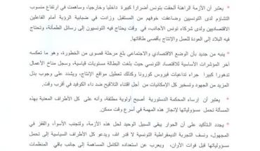 اتحاد الأعراف يدعو إلى حل الأزمة لتجنب الأسوأ والقفز في المجهول اتحاد الأعراف يدعو إلى حل الأزمة لتجنب الأسوأ والقفز في المجهول