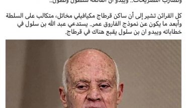 رفيق بوشلاكة ينعت قيس سعيد بالكذاب رفيق بوشلاكة ينعت قيس سعيد بالكذاب