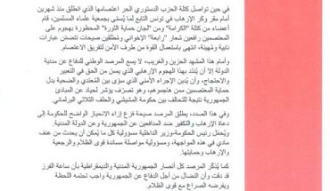 الحكومة مُطالبة بالكف عن مساندة التكفيريين الحكومة مُطالبة بالكف عن مساندة التكفيريين