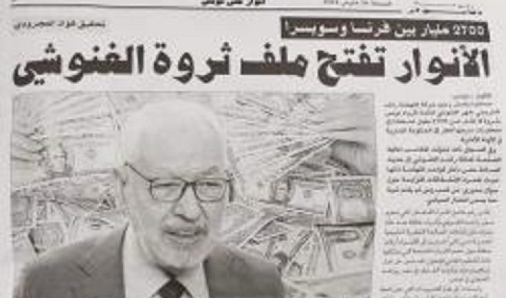 المال الغامض، الغول وسرّ الغرفة السابعة