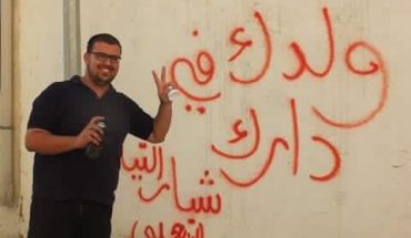 Une jeunesse tunisienne sous surveillance Une jeunesse tunisienne sous surveillance
