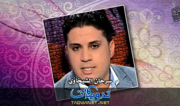 « Ech ya3mil hatha hnè » : où vous voyez le sexe dans cette phrase ?