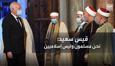 قيس سعيد: نحن مسلمون وليس إسلاميين قيس سعيد: نحن مسلمون وليس إسلاميين