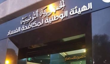 منظمة « أنا يقظ » تؤكد أن المشيشي عيّن مُشْتَبَها به على رأس الهيئة الوطنية لمكافحة الفساد منظمة « أنا يقظ » تؤكد أن المشيشي عيّن مُشْتَبَها به على رأس الهيئة الوطنية لمكافحة الفساد