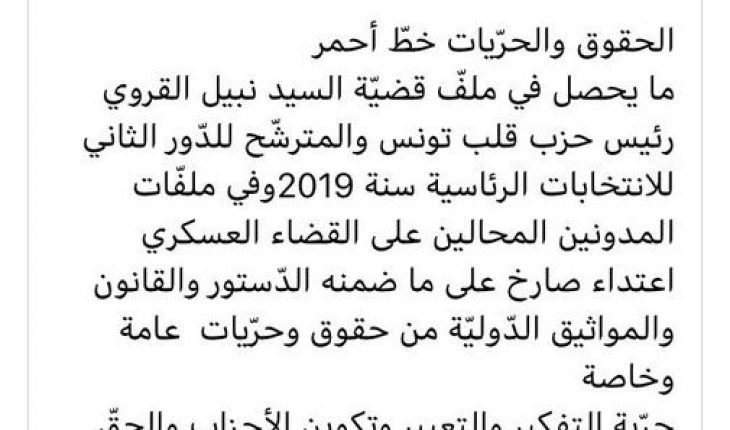 الإخواني نورالدين البحيري يعتبر مواصلة إيقاف نبيل القروي اعتداءا على الدستور الإخواني نورالدين البحيري يعتبر مواصلة إيقاف نبيل القروي اعتداءا على الدستور