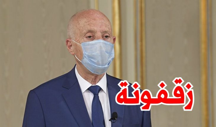 Zaqafouna , un vrai bijou de tolérance !!