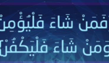 إلّا الفصل السادس إلّا الفصل السادس