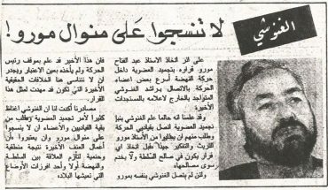 في تاريخ الإستقالات من حركة النهضة الإخوانية في تاريخ الإستقالات من حركة النهضة الإخوانية