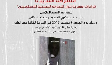 عن لاعق حذاء الإخوانجية المَدْعو شكري المبخوت عن لاعق حذاء الإخوانجية المَدْعو شكري المبخوت