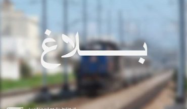 إصابة 33 مسافرا بإصابات متفاوتة في حادث بين قطارين على مستوى محطة مقرين الرياض إصابة 33 مسافرا بإصابات متفاوتة في حادث بين قطارين على مستوى محطة مقرين الرياض